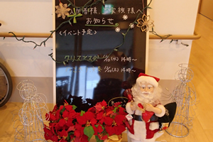 クリスマス会